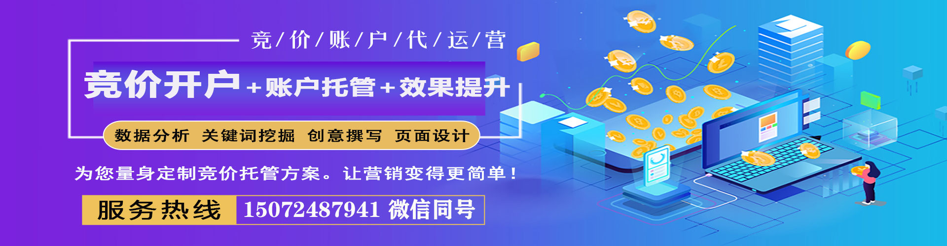 隆昌百度竞价推广
